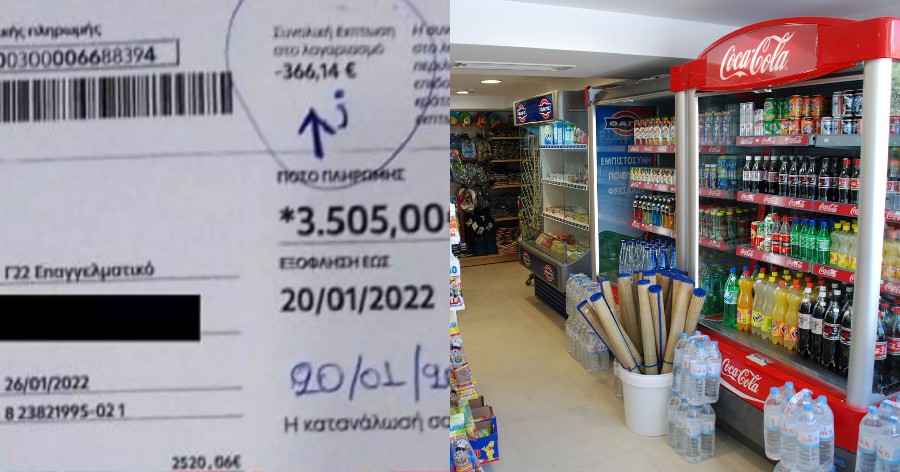 Η κατάσταση ξεφεύγει: Λογαριασμός της ΔΕΗ 3.505 ευρώ σε μίνι μάρκετ στην Θεσσαλονίκη