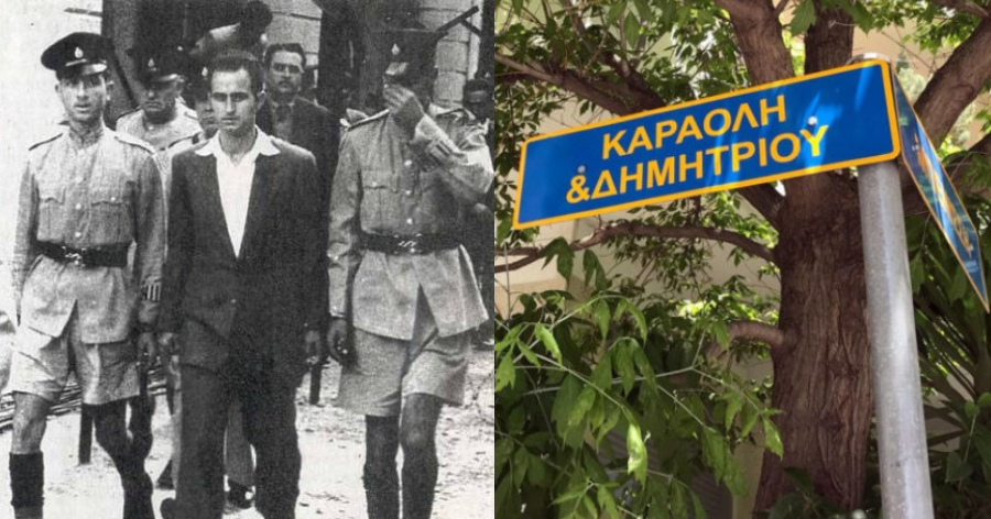 Οδός Καραολή-Δημητρίου: Η ιστορία πίσω από την ονομασία, οι δύο ήρωες αγωνιστές, η θανατική ποινή και η εκτέλεσή τους