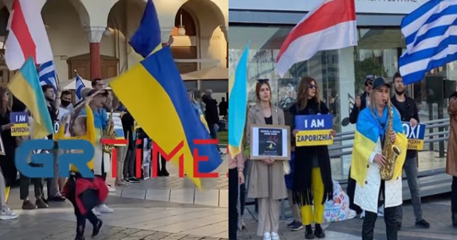 Ουκρανοί τραγούδησαν τον Εθνικό Ύμνο της Ελλάδας στην πλατεία Αριστοτέλους στη Θεσσαλονίκη