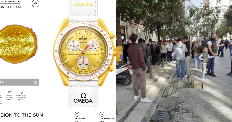Ρολόι Omega: Ουρές στην Ερμού και Mall για να το αποκτήσουν απο 7.000 ευρω στα 250 ευρω