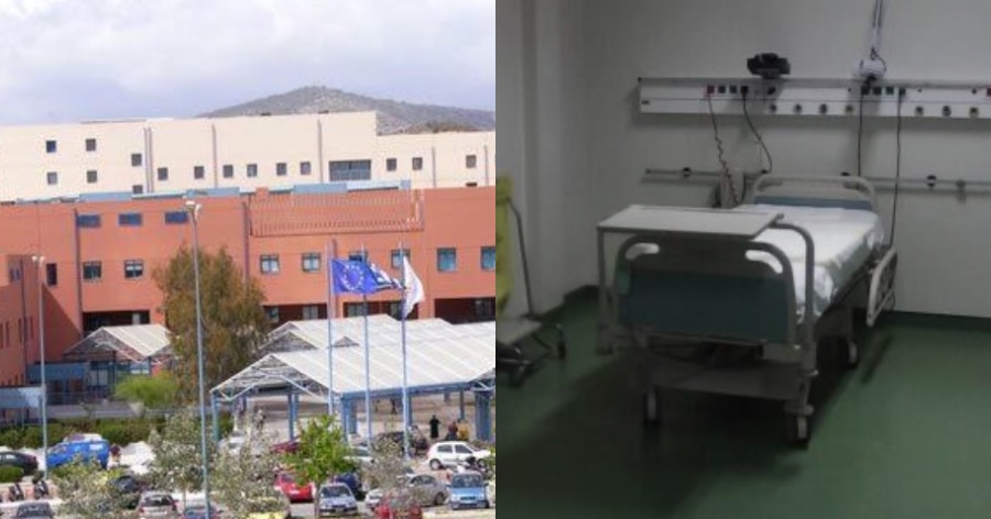 Αττικό Νοσοκομείο: 60χρονος ασθενής “το έσκασε” από το νοσοκομείο για να πάει στο… πασχαλινό τραπέζι