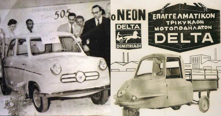 Ελληνικό αυτοκίνητο “Attica”: Η ιστορία του 1ου ελληνικού αυτοκινήτου – Γιατί σταμάτησε η παραγωγή του