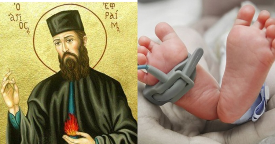 Συγκλονιστική μαρτυρία ενός μεγάλου Θαύματος του Αγίου Εφραίμ: «Θεράπευσε το μωρό μας, ενώ περίμεναμε το μοιραίο»