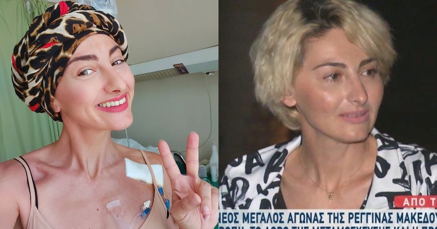 «Η μεταμόσχευση είναι το δώρο που μου κάνει ένας άγνωστος»: Οι συγκινητικές δηλώσεις από την Ρεγγίνα Μακέδου