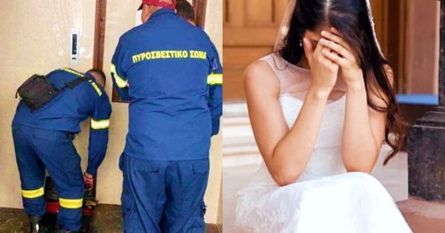“Νύφη ξεκίνησε να πάει στον γάμο της και κλείστηκε μέσα στο ασανσέρ” – Ο γαμπρός περίμενε ώρες στην εκκλησία