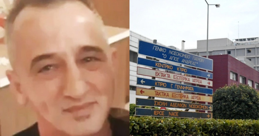 Παραιτείται ο διοικητής του νοσοκομείου «Άγιου Ανδρέα» στην Πάτρα: Ζητάει συγνώμη η νοσοκόμα που «έδιωξε» τον 49χρονο