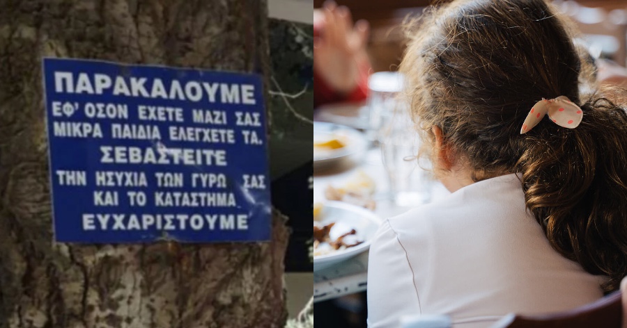 «Μόνο στην Ελλάδα έχω νιώσει να είναι τα παιδιά τόσο ανεπιθύμητα»: Ελληνίδα μητέρα ξέσπασε για ταμπέλα σε Ελληνική ταβέρνα