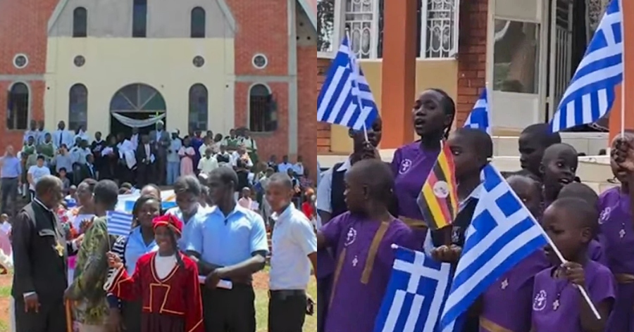 Συγκίνηση στην Ουγκάντα: Μαθητές ψέλνουν τον εθνικό ύμνο της Ελλάδας για την επέτειο του «ΟΧΙ»