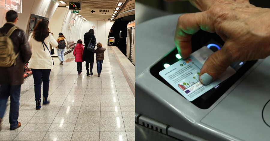Βήμα-βήμα η διαδικασία: Πως θα διαγράψετε ή θα μειώσετε το πρόστιμο από μετρό, ηλεκτρικό και τραμ μέσω του gov.gr