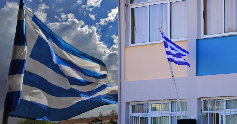 Τρομερό περιστατικό προκάλεσε οργή στη Μαγνησία: Κατέβασαν και έσκισαν ελληνική σημαία από σχολείο