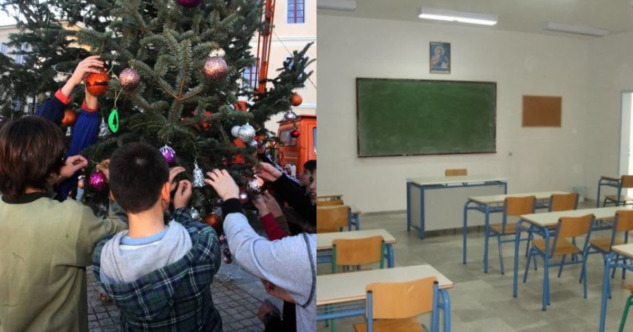 Σχολεία: Νωρίτερα θα κλείσουν φέτος για τις διακοπές των Χριστουγένννων 2022