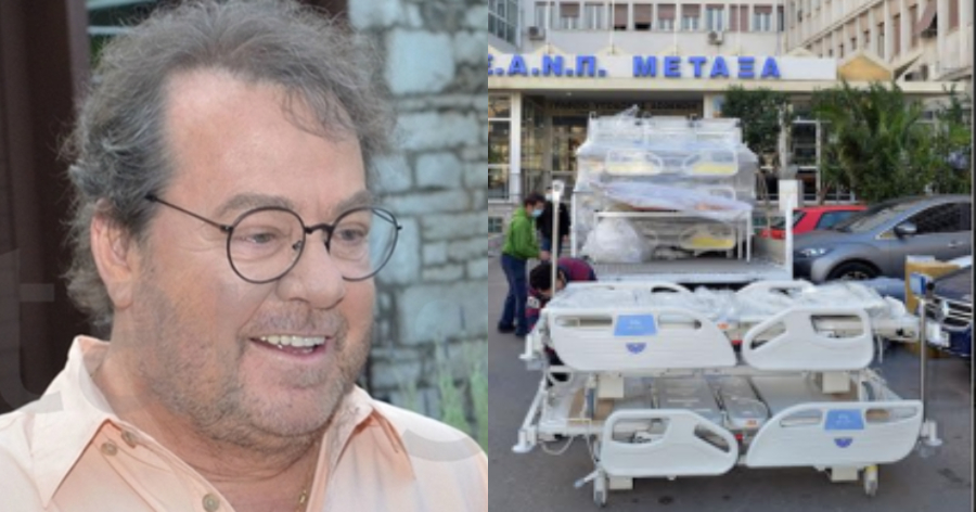 Πράξη μεγαλοψυχίας από τον Γιάννη Πάριο: Δώρισε δύο κλίνες ΜΕΘ στο νοσοκομείο Μεταξά