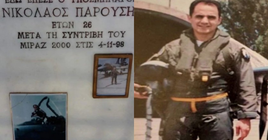 Νικόλαος Παρούσης: Ο ήρωας πιλότος που έδωσε τη ζωή του για να μην πέσει το Mιράζ 2000 πάνω σε σχολείο του Ωρωπού