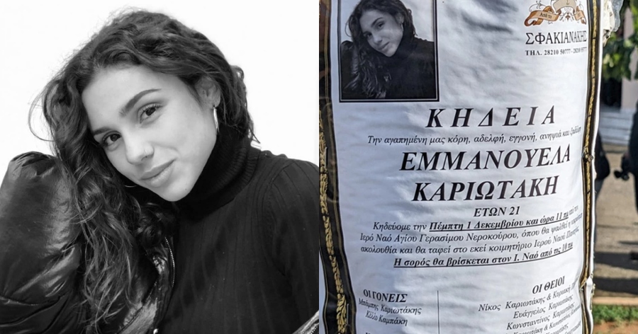 Θρηνεί όλη η Ελλάδα: Οργή και σπαραγμός στην κηδεία της 21χρονης Έμμας, με δάκρυα στα μάτια το τελευταίο αντίο