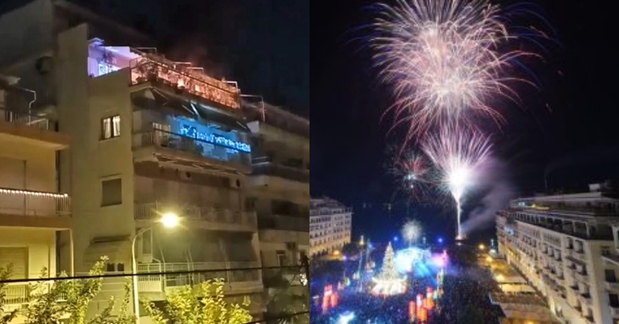Φωτιά στη Θεσσαλονίκη: Άναψαν πυροτεχνήματα στο μπαλκόνι για να γιορτάσουν και «λαμπάδιασαν» την τέντα τους