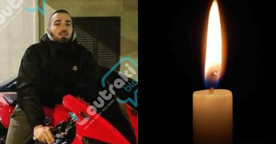 Πέθανε το βράδυ της γιορτής του: Ανείπωτος θρήνος για τον 22χρονο Αντώνη Γκίκα