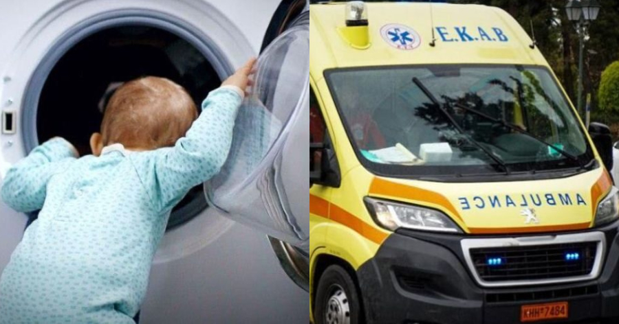 Πως να το χωρέσει ανθρώπινος νους: Τραγωδία με 3χρονο κοριτσάκι που βρέθηκε νεκρό μέσα στο πλυντήριο ρούχων