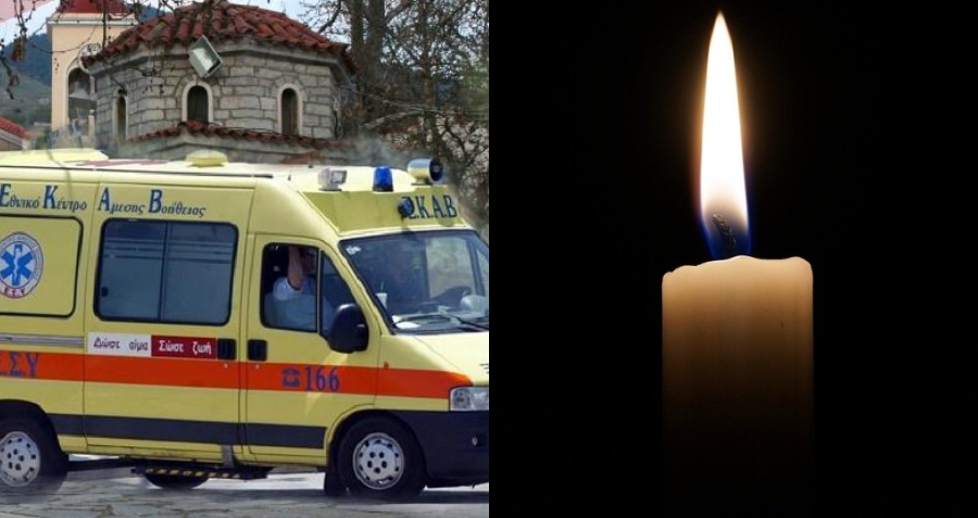 Τραγωδία ανήμερα του Μ. Σαββάτου: Νεκρή 41χρονη γυναίκα ενώ πήγαινε εκδρομή για το Πάσχα