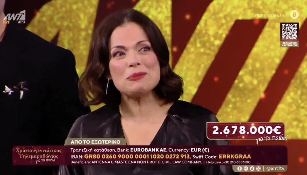 Σάλος με την Δάφνη Λαμπρόγιαννη και την αιχμηρή παρέμβαση της στον αέρα του τηλεμαραθωνίου