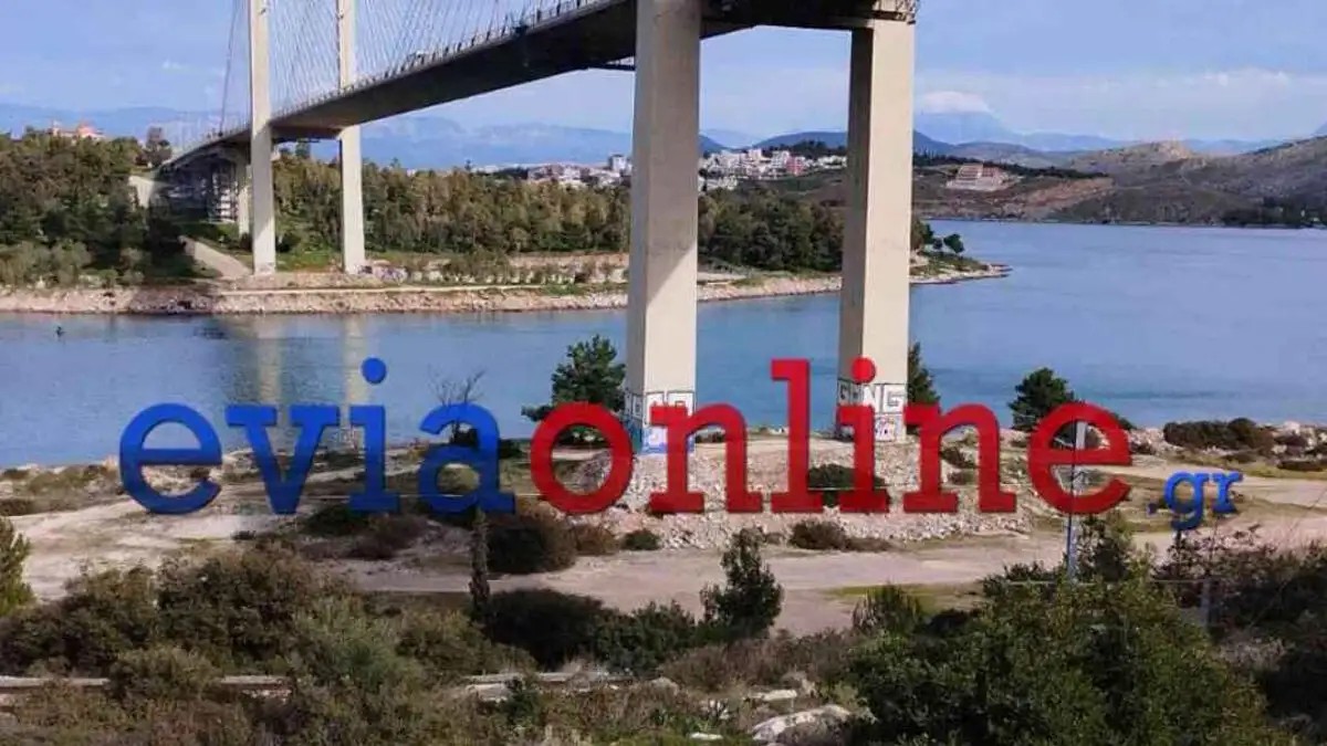 Χαλκίδα: Μαθητής γυμνασίου ο νεαρός που έπεσε από την Υψηλή Γέφυρα και σκoτώθnκε – Άφησε πίσω το ηλεκτρικό πατίνι και το κινητό του