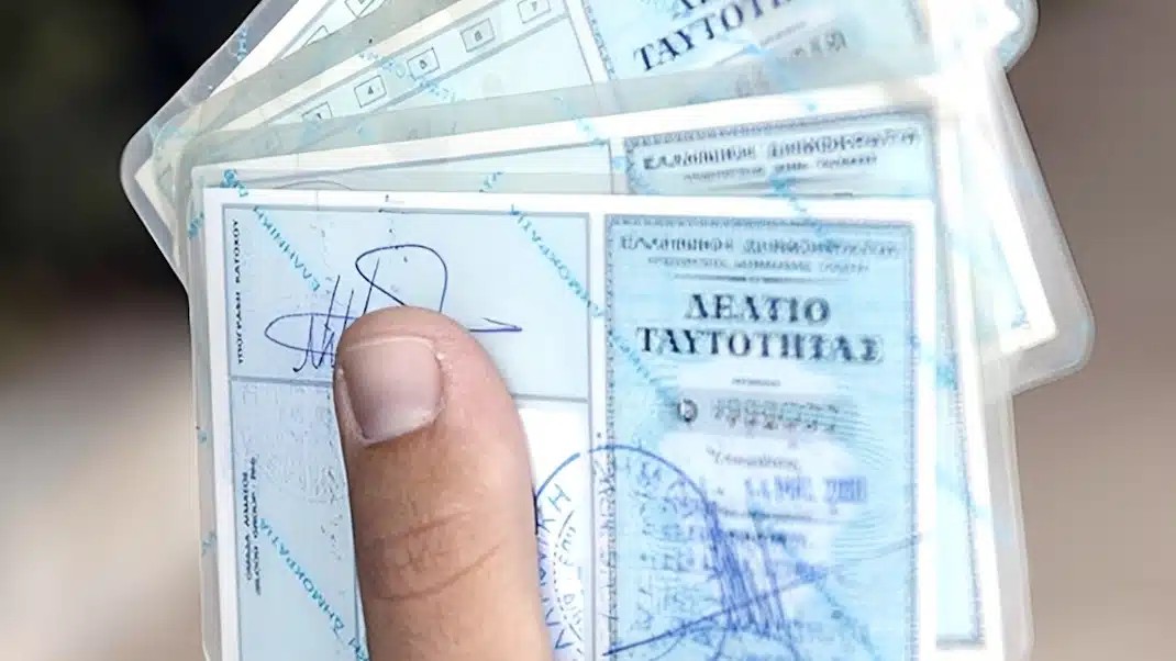 ΑΠΟΦΑΣΗ BOMBA ΓΙΑ ΤΙΣ ΠΑΛΙΕΣ ΤΑΥΤΟΤΗΤΕΣ