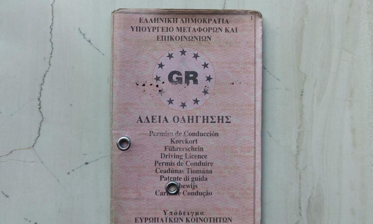 Τέλος το δίπλωμα: Kαταpγεiται το παλιό δίπλωμα οδήγησης – Τι πρέπει να κάνετε