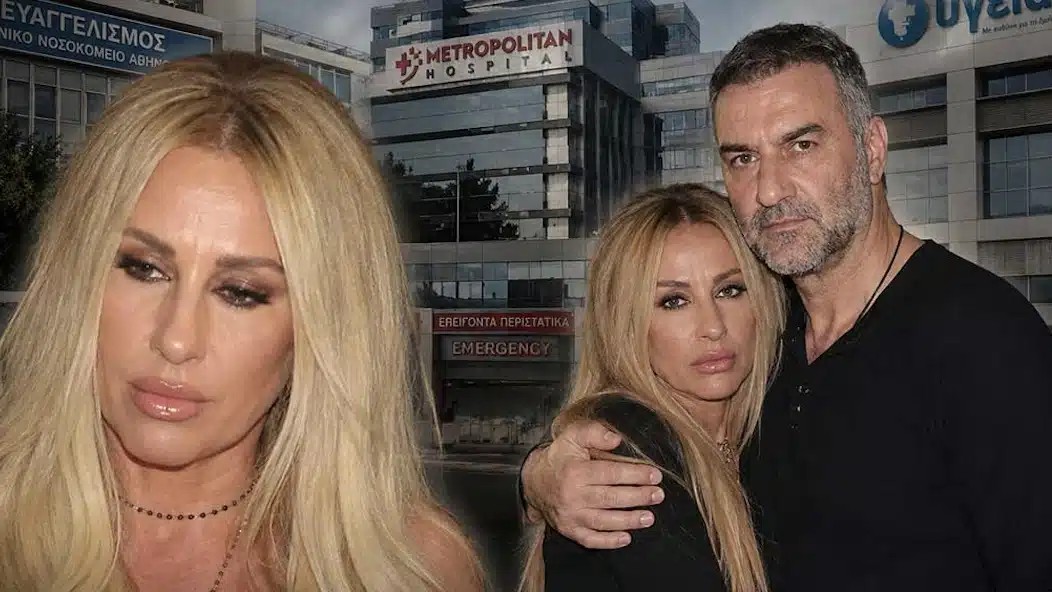 Μαστροκώστα: Το τεpάστιο χρηματικό ποσό που τους έφαγε ο καρκίνος όλα αυτά τα χρόνια