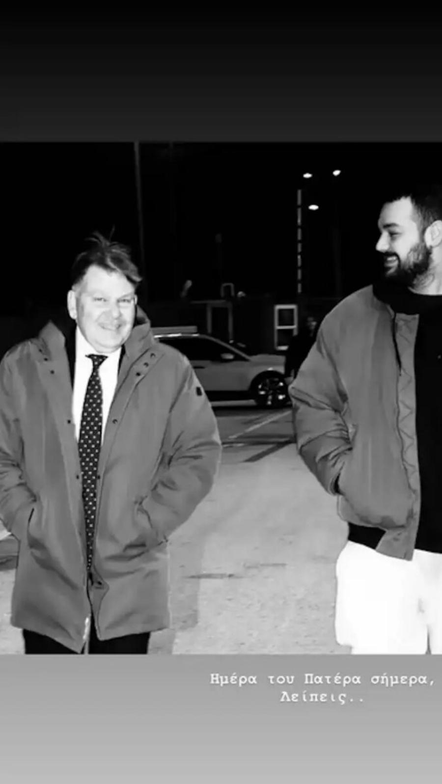 Χρίστος Κούγιας: Η συγκινητική του δημοσίευση για τον πατέρα του, Αλέξη Κούγια, με αφορμή τη Γιορτή του Πατέρα – Οι 5 λέξεις