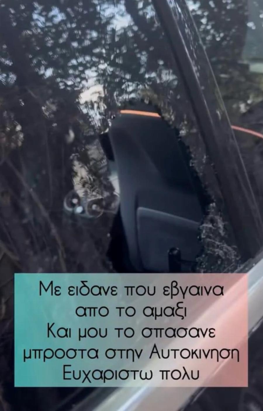 Γιώργος Τσαλίκης: Του έσπασαν το αυτοκίνητο – Η καταγγελία για εκφοβισμό