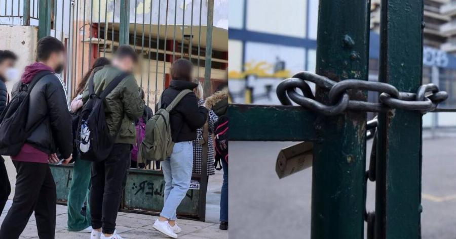Σχολεία: Κλείνουν για 4 μέρες σε όλη την Ελλάδα