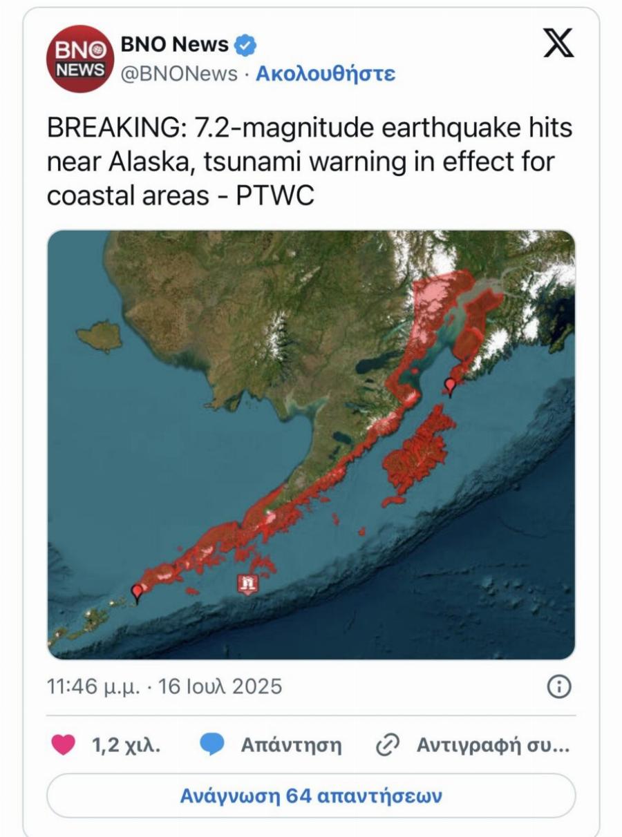 ΜΕΓΑΛΟΣ ΣΕΙΣΜΟΣ 7,3 ΡΙΧΤΕΡ  – ΠΡΟΕΙΔΟΠΟΙΗΣΗ ΓΙΑ ΤΣΟΥΝΑΜΙ
