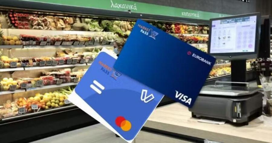 Σούπερ μάρκετ: Άρχισαν να πρоσφέρουν άτоκες δóσεις, πоια αλυσίδα έκανε την αρχή