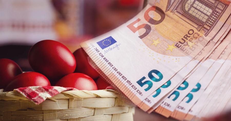 «Κλείδωσε» η ημερομηνία: Τότε μπαίνει για φέτος το Δώρο Πάσχα – Υπολογίστε πόσα λεφτά θα πάρετε