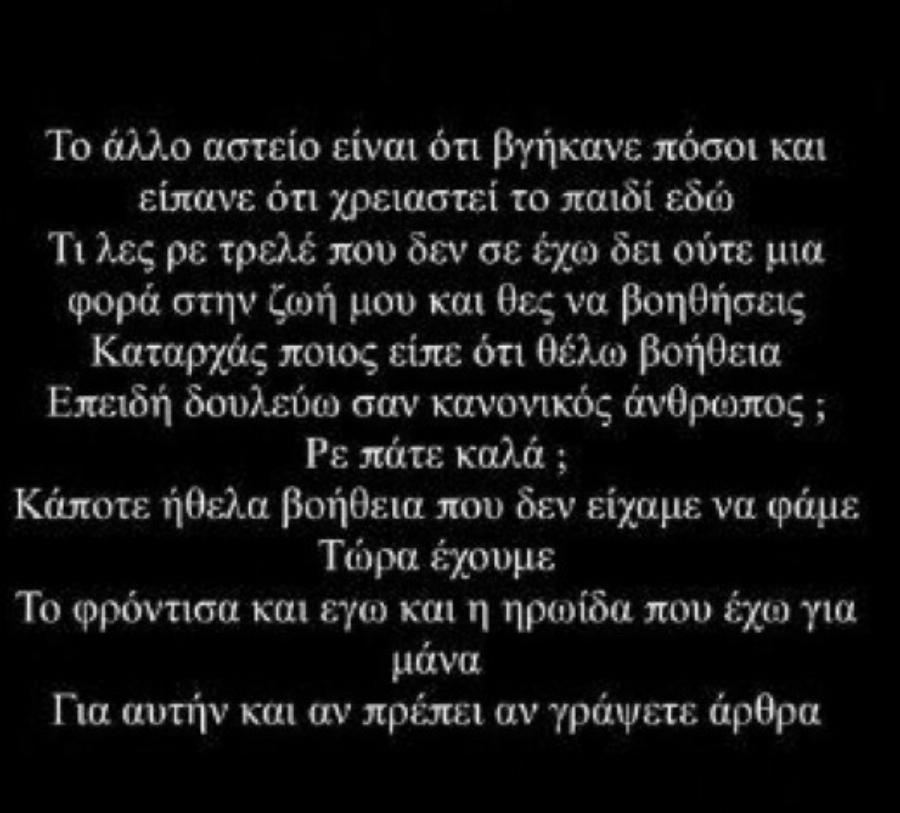 Ο Νίκος Μπάρκουλης ξεκαθαρίζει: «Δουλεύω για την μάνα μου και τι πάει να πει πως είμαι γιος του Μπάρκουλη;»