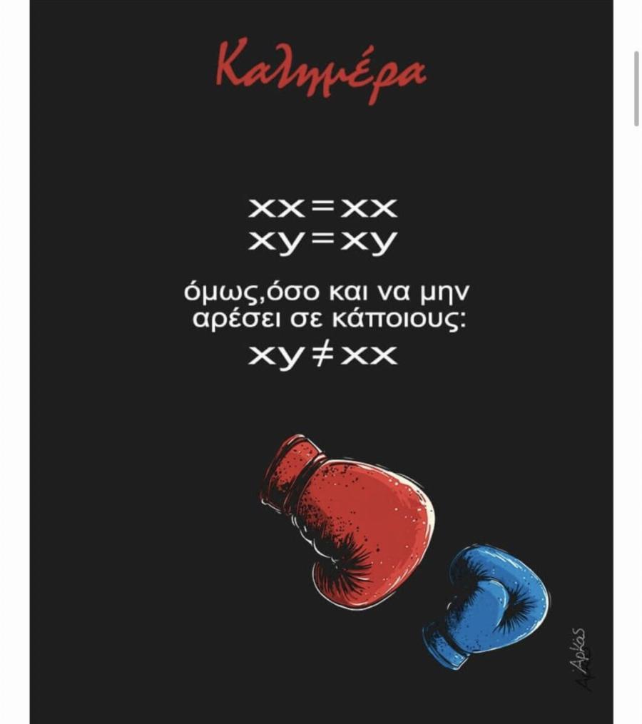 Σάλος με το νέο σκίτσο του Αρκά για τις πυγμάχους με τα ανδρικά χρωμοσώματα