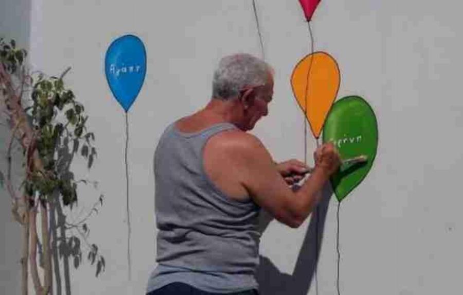 Ένας υπέροχος παππούς ομορφαίνει εθελοντικά σχολεία της Πάτρας με τις ζωγραφιές του