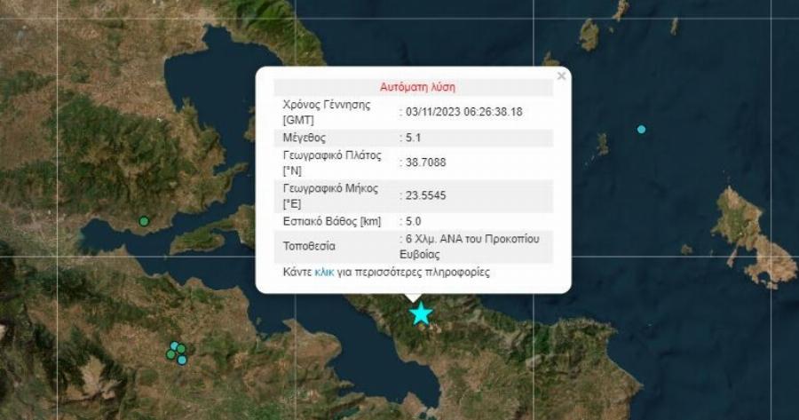 Ισχυρός σεισμός 5,1 Ρίχτερ στην Εύβοια – Αισθητός στην Αττική