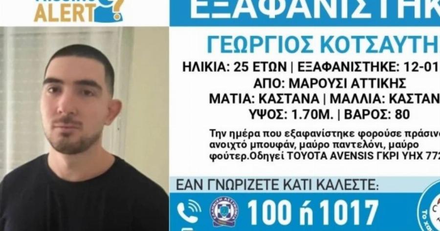 Τραγωδία στο Μαρούσι: Βρέθηκε νεκρός ο αγνοούμενος Γιώργος Κοτσαυτής