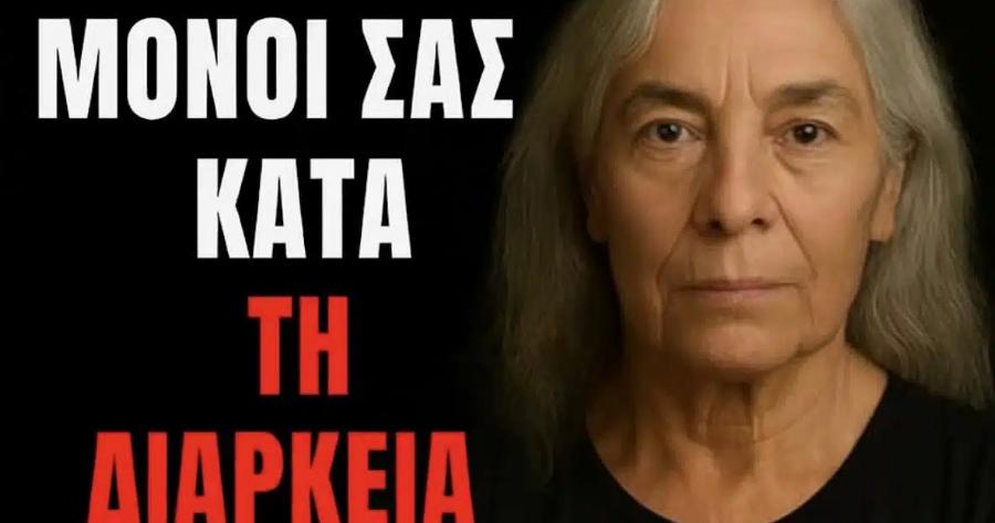 Καρδιακή προσβολή μετά τα 60: Τι να κάνετε αν είστε μόνοι