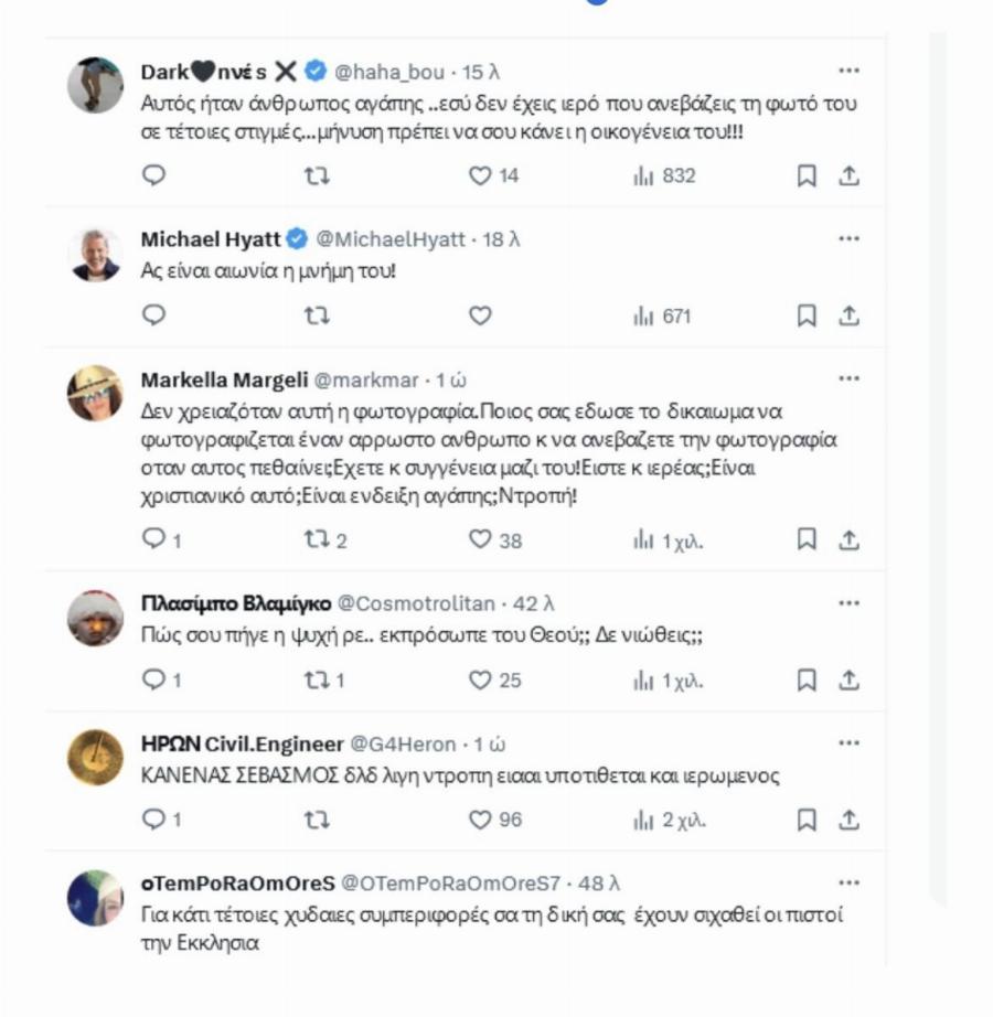 Ντροπń μεγάλη ασέβεıα για τον Βασίλη Καρρά – Ελπίζοuμε μην δοúμε ξανά κάτι παρóμοιο