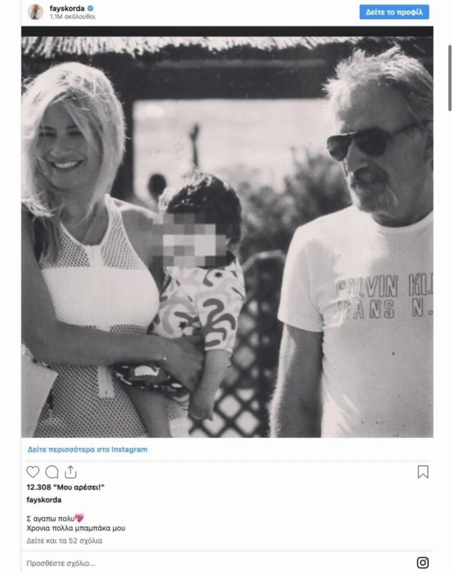 «Μπαμπάκα μου σ’αγαπώ πολύ»: Ράκος η Φαίη Σκορδά, οι φωτο με τον αδıκοχαμένο πατέρα της & τα λόγια καρδıάς