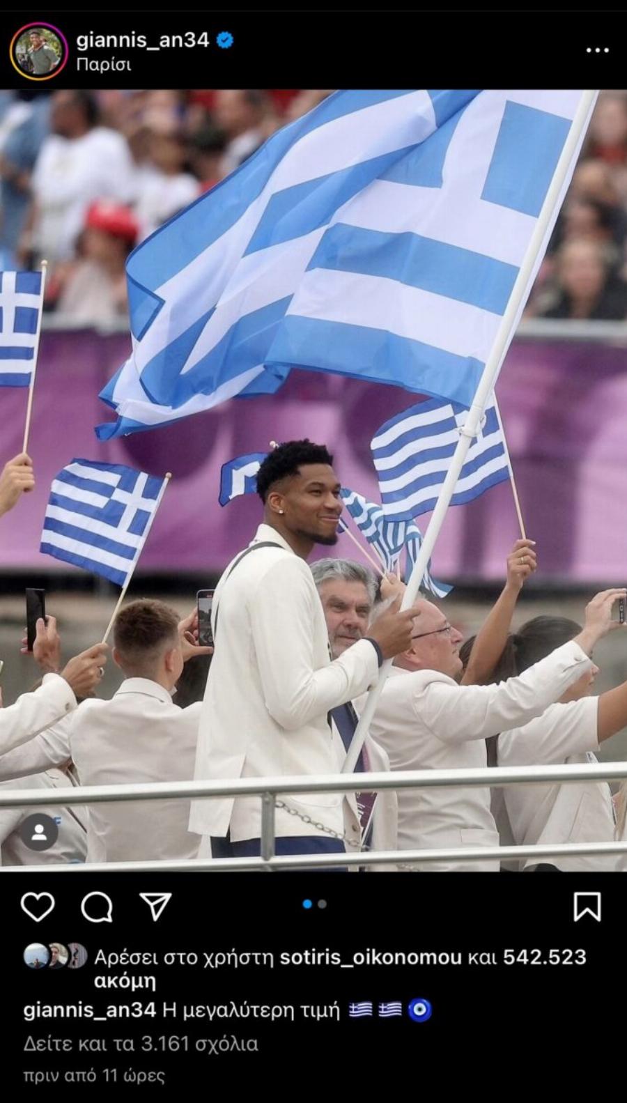 Ολυμπιακοί Αγώνες 2024: Συγκινεί η ανάρτηση του Γιάννη Αντετοκούνμπο μετά την ελληνική παρέλαση