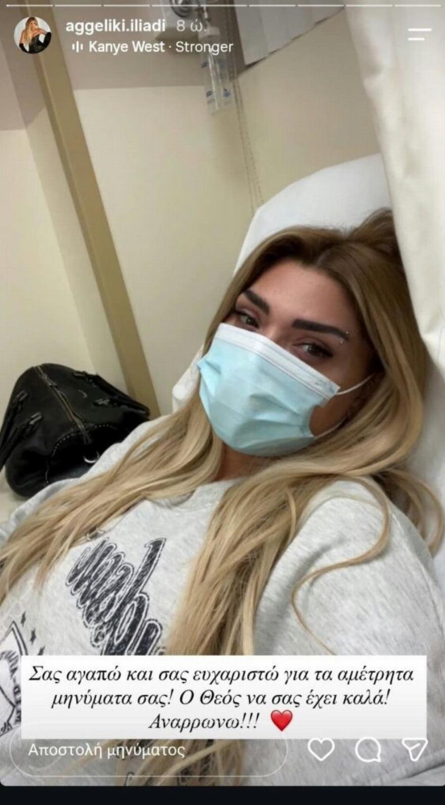 Αγγελική Ηλιάδη: Η Φωτογραφία από το Νοσοκομείο & η Υγεία της