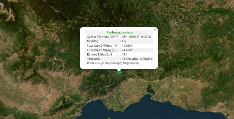 ΜΕΓΑΛΟΣ ΣΕΙΣΜΟΣ ΤΩΡΑ ΣΤΗ ΧΩΡΑ ΜΑΣ