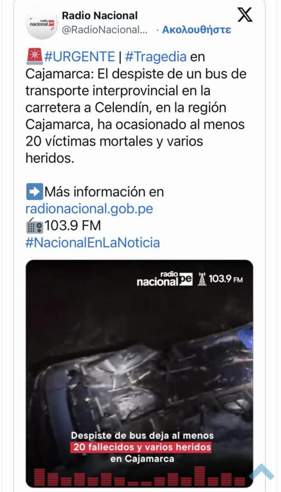 Τουλάχιστον 25 νεκροί έπειτα από την πτώση λεωφορείου σε χαράδρα στο Περού