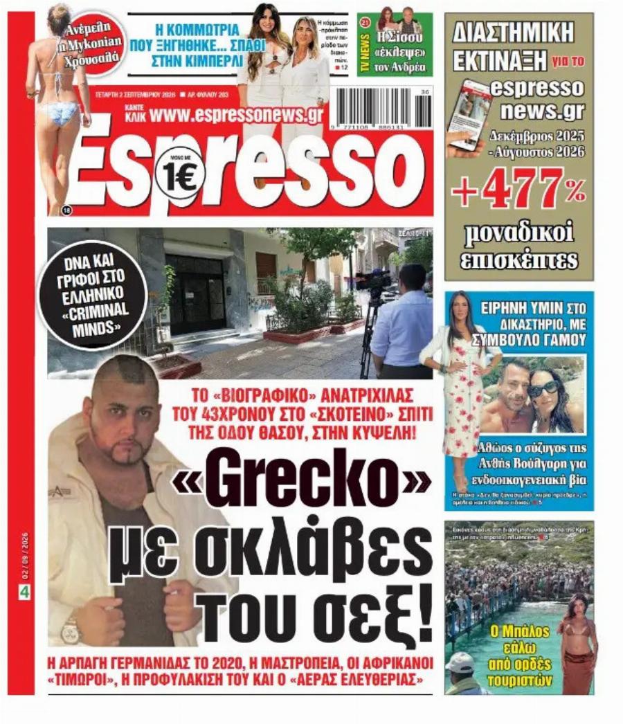 Αυτό περίμεναν όλοι: Η αντίδραση της Ανθής Βούλγαρη στο πρωτοσέλιδο για τον τσακωμό με τον σύζυγό της