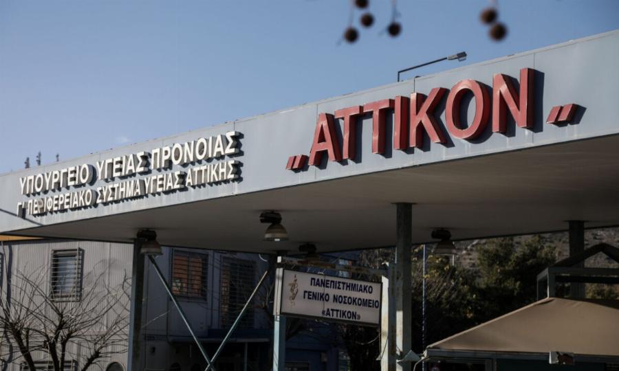 EKTAKTO TΩΡΑ: Σε καραντίνα το νοσοκομείο ΑΤΤΙΚΟΝ – Δεκάδες κρούσματα