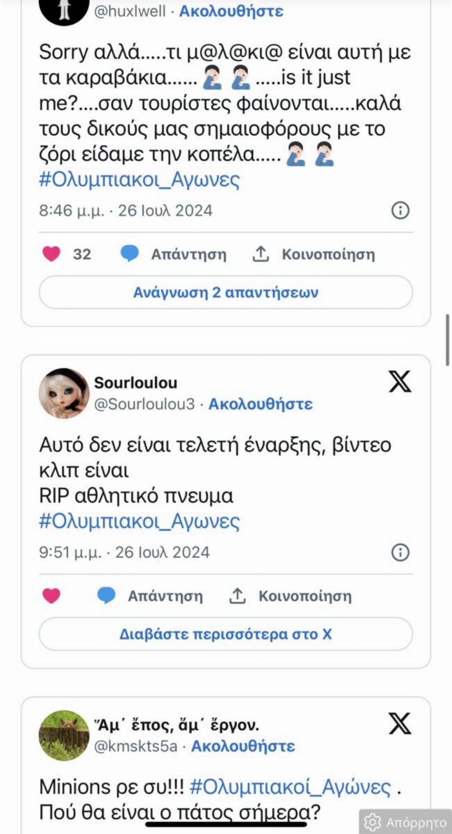 Ολυμπιακοί Αγώνες 2024: Το Twitter τρολάρει την Τελετή Έναρξης – «Καρναβάλι του Μοσχάτου», «σκηνοθεσία Δαλιανίδη»