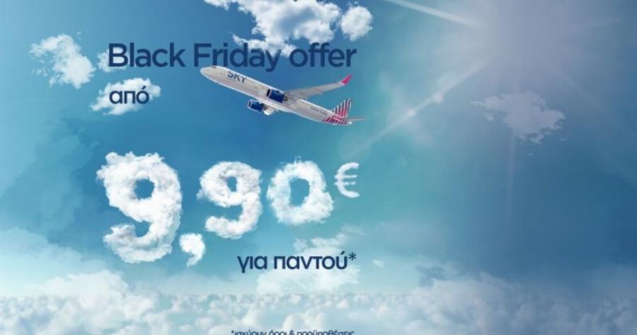 Χαρμόσυνα νέα από την Sky Express: Πτήσεις με λιγότερα από 10 ευρώ για τους αγαπημένους προορισμούς των Ελλήνων