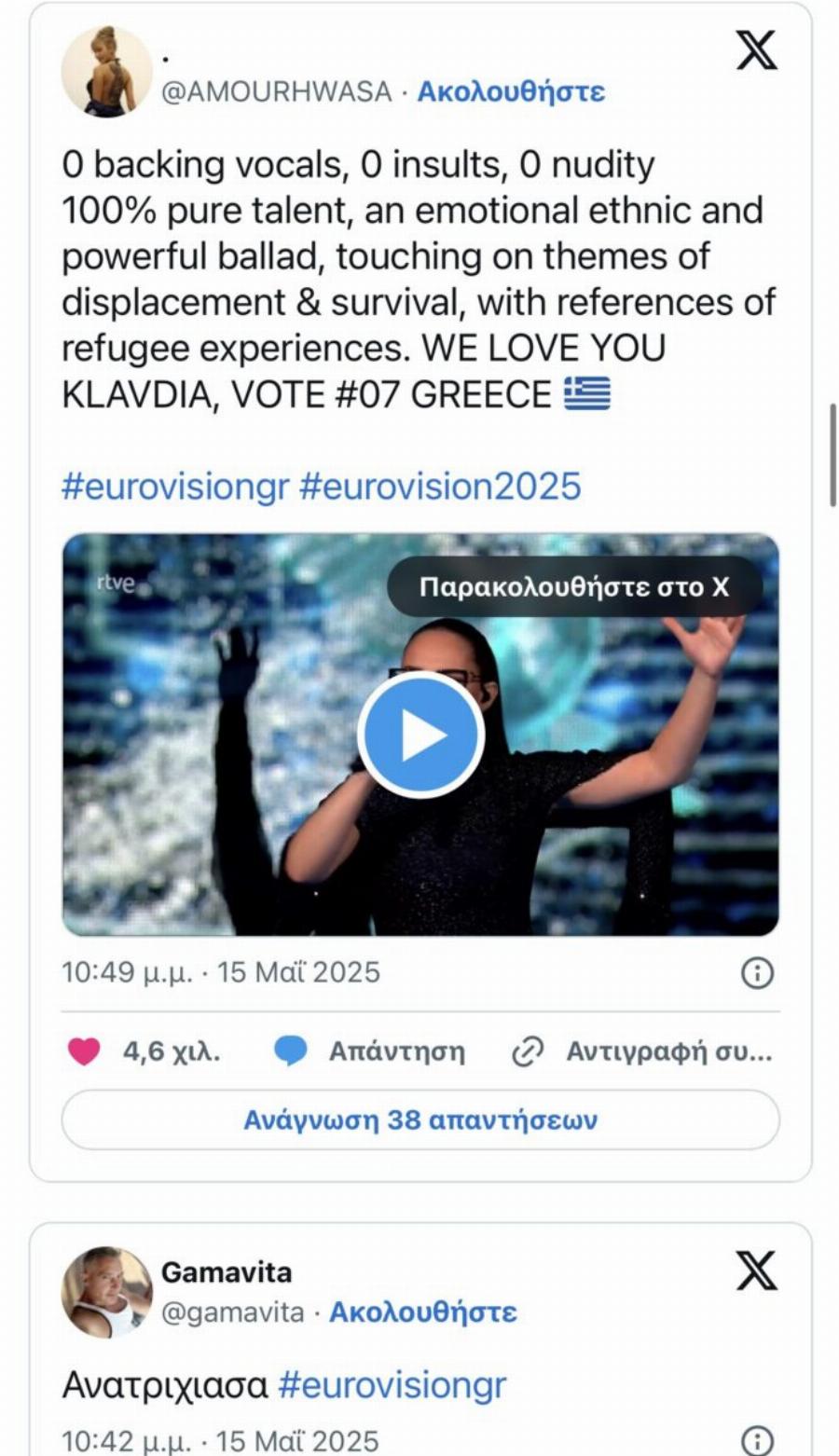 «Ανατριxιάσαμε» – Όλη η Ευρώπη υποκλίνεται στην Klavdia και στην «Αστερομάτα»